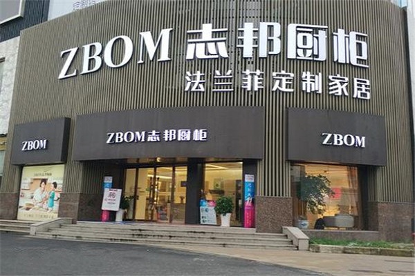 志邦橱柜加盟